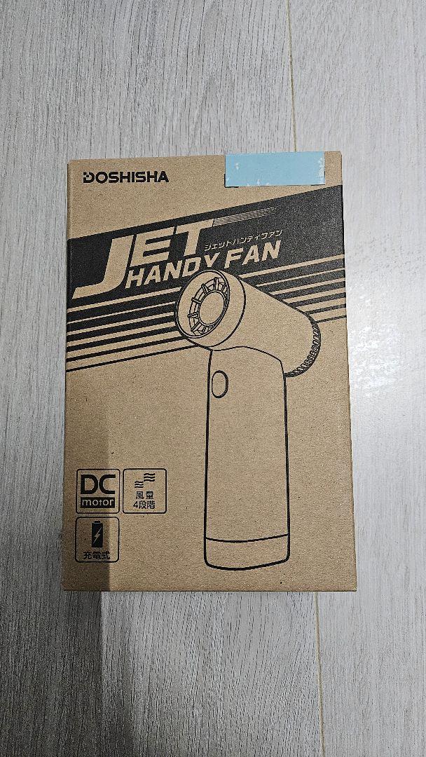 JET HANDY FAN 水色 DCモーター