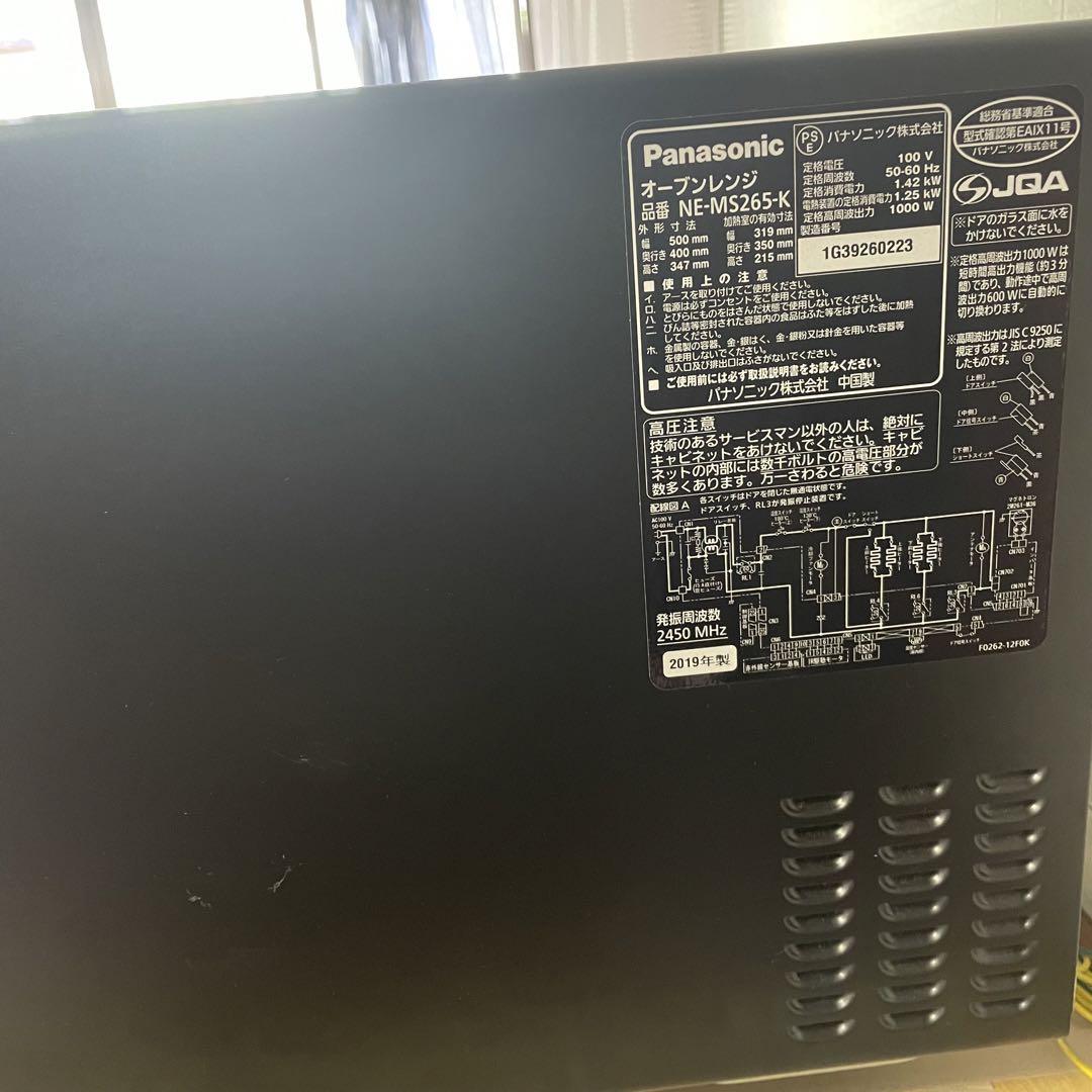 パナソニック オーブンレンジ 26L エレック　 ブラック NE-MS265