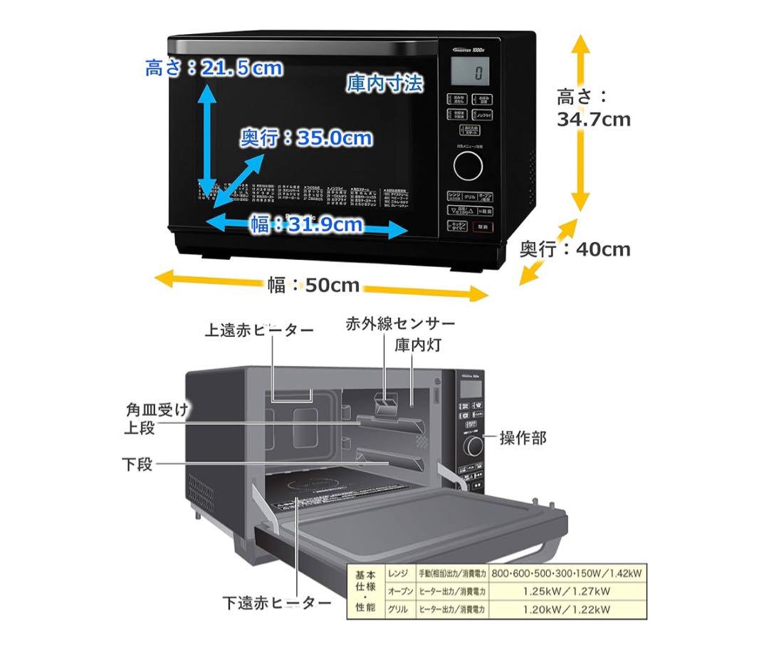 パナソニック オーブンレンジ 26L エレック　 ブラック NE-MS265