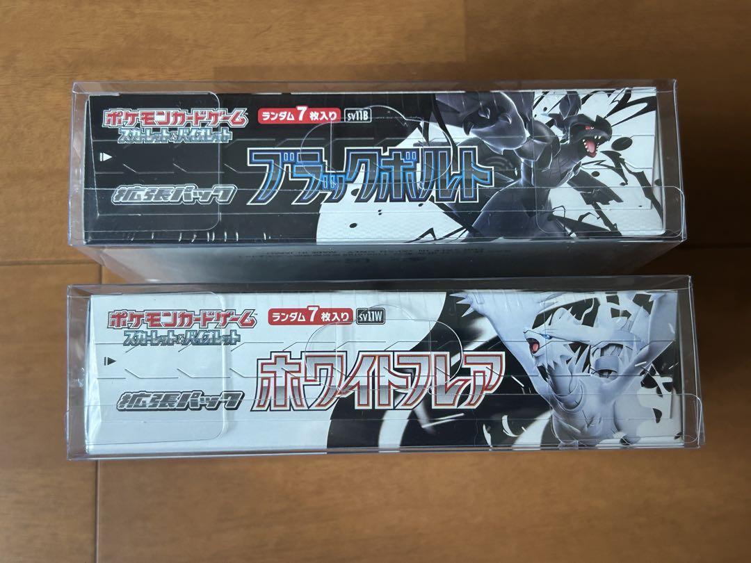 ブラックボルト　ホワイトフレア