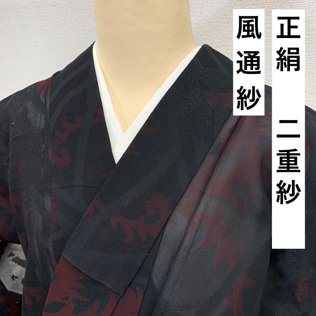 505mku39☆洗える夏の着物！小紋 風通紗 バチ衿 植物 ラメ糸 黒赤☆美品