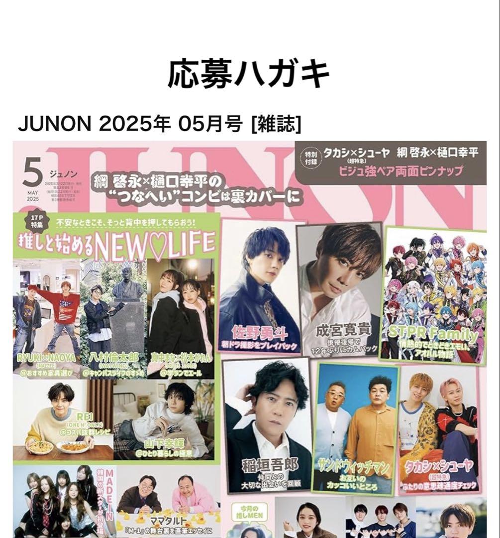 舘ひろし大人の女を俺に感じさせてくれよインタビュー雑誌