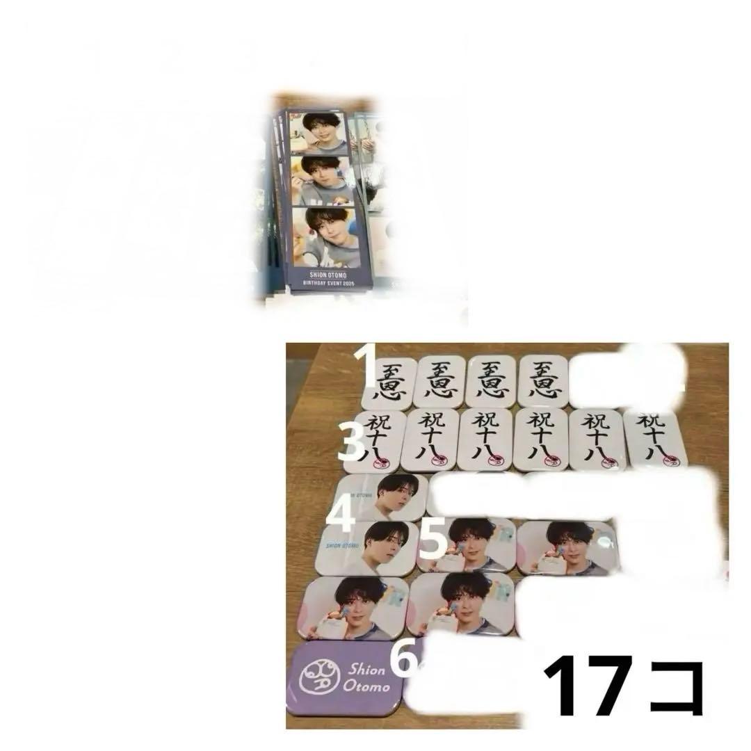 大友至恩 バーイベ グッズ