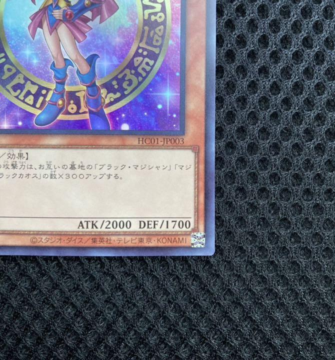 好評最新作 ヒストリーアーカイブコレクション ブラックマジシャンガール WfhZH-m26483641583 好評国産