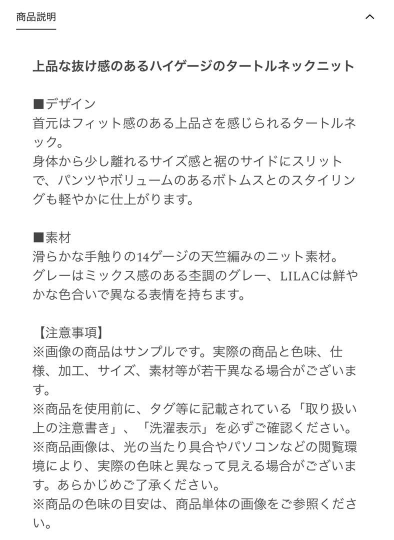 14G天竺タートルネックニット