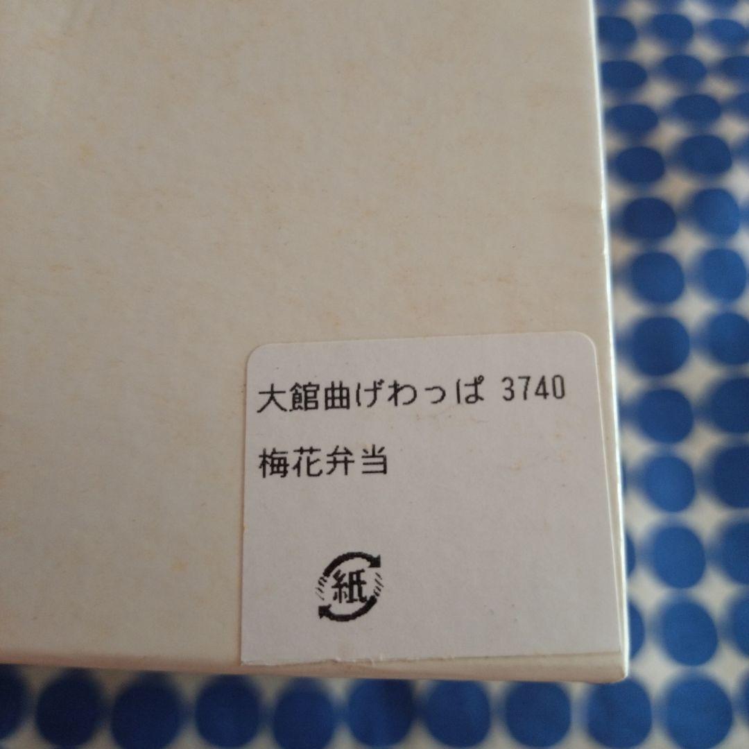 大館工芸社　曲げわっぱ　梅花弁当箱