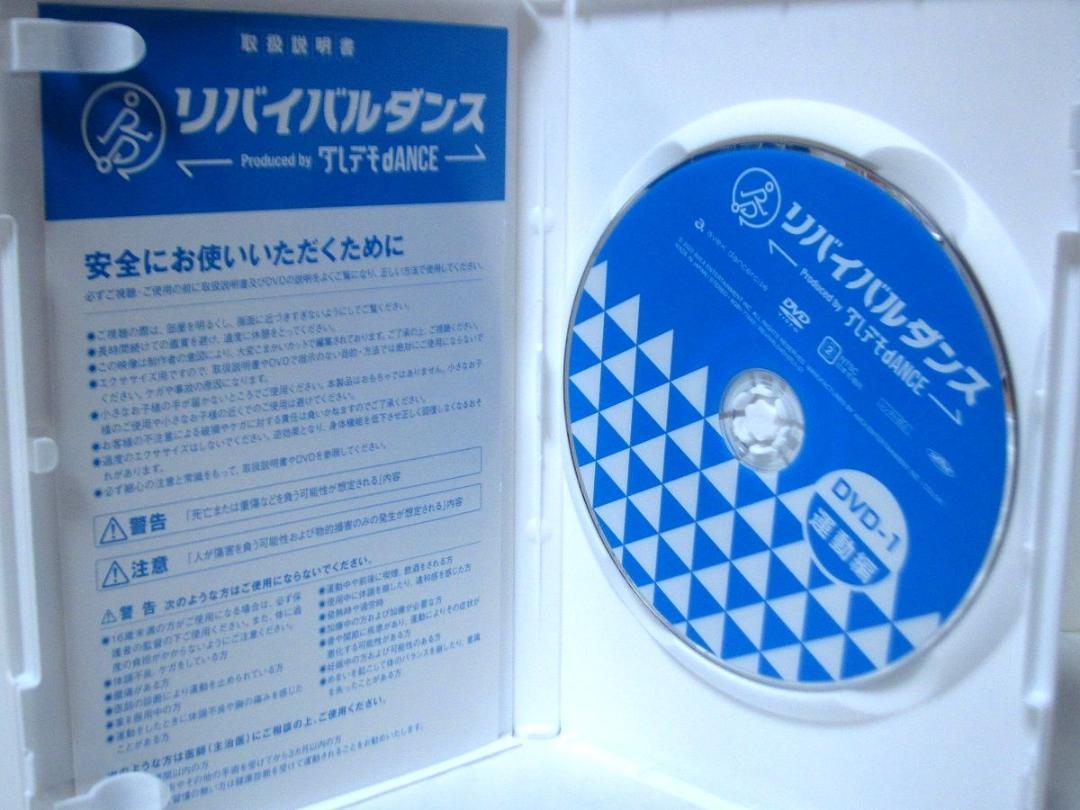 リバイバルダンス ダレデモdANCE 全巻／全3巻 TRF [DVD+CD