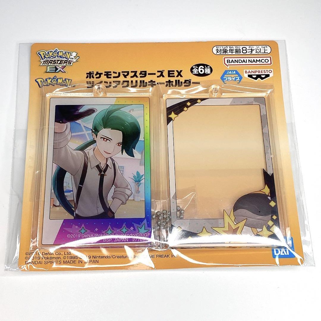 ポケモンマスターズ EX ツインアクリルキーホルダー チリ