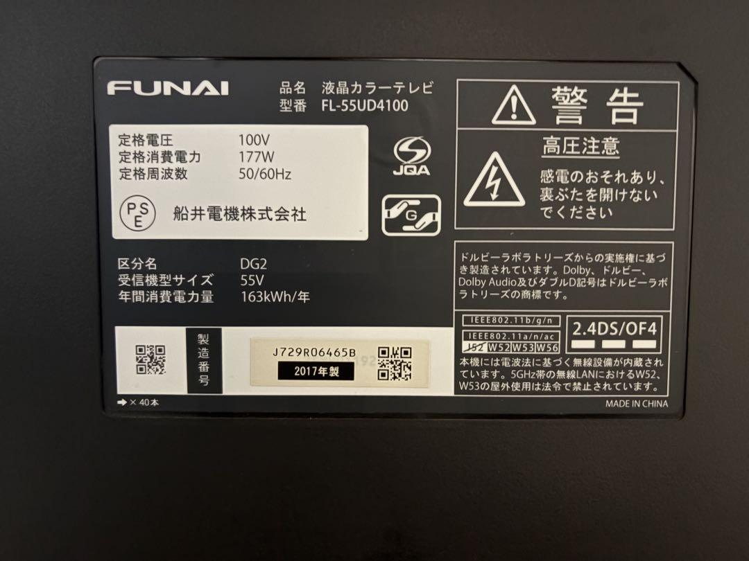 FUNAI テレビ ジャンク新着