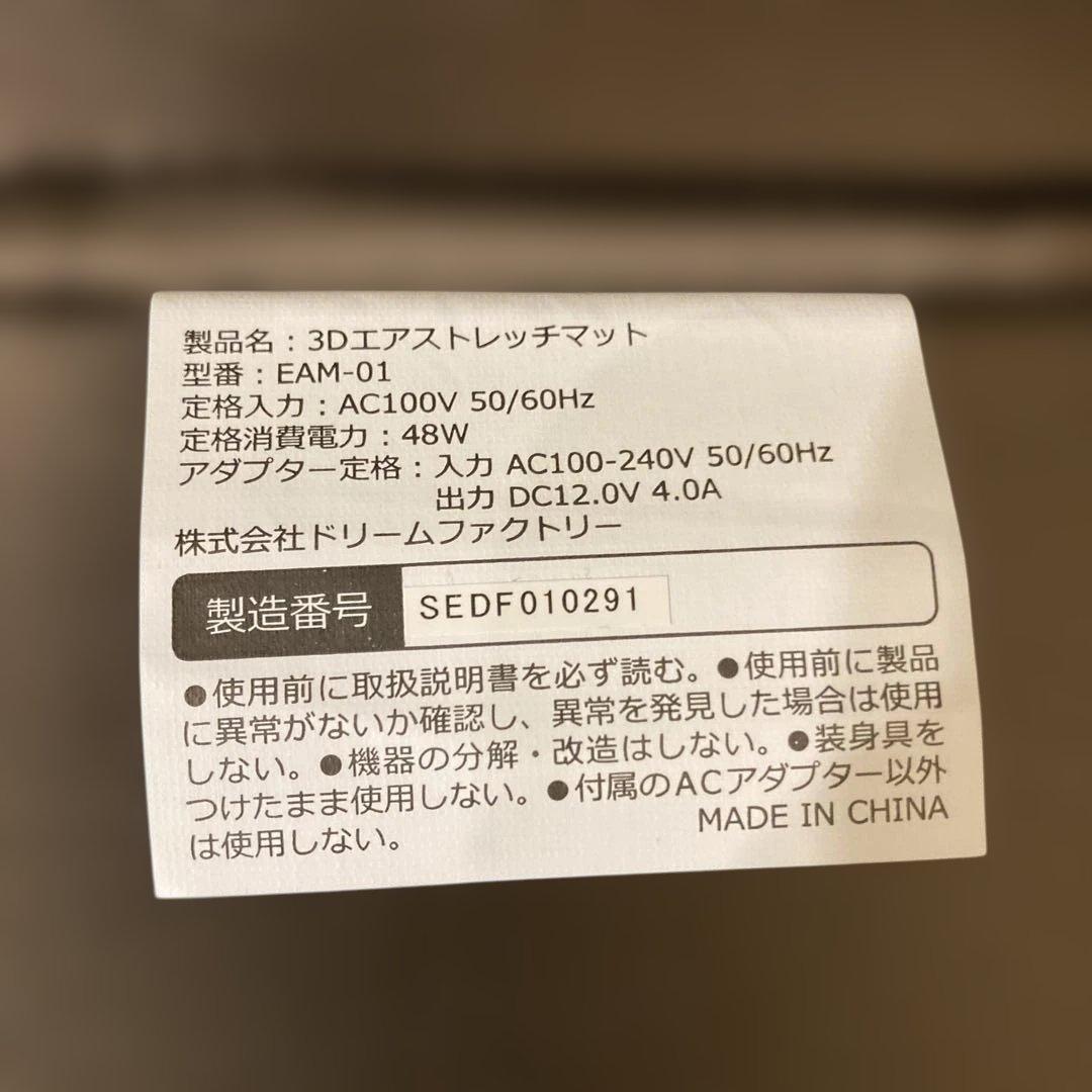 DOCTOR AIR 3Dエアストレッチャー ブラウンDOCTORAIR KANDAIZUMI_COM