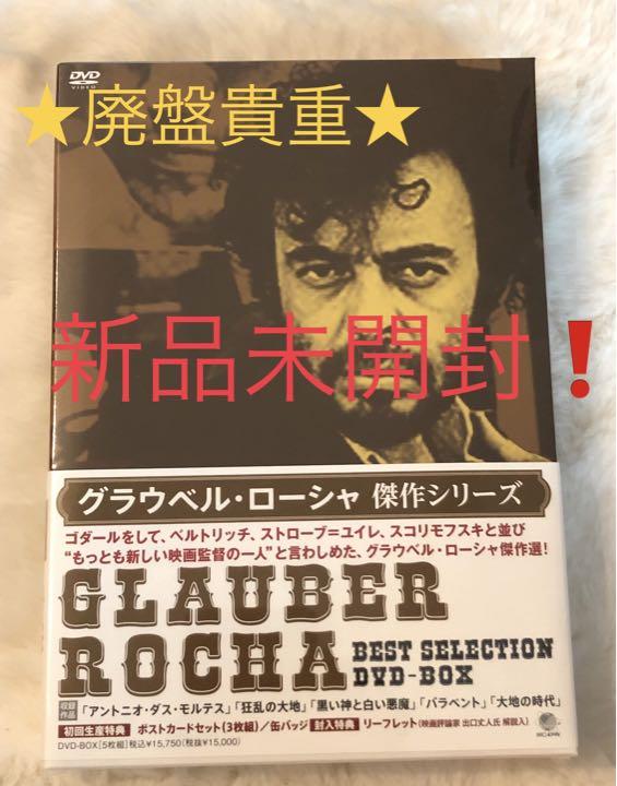 グラウベル・ローシャ傑作シリーズ DVD-BOX〈5枚組〉 廃盤