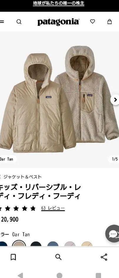 PATAGONIA (パタゴニア) K's Reversible Ready Freddy Hoody