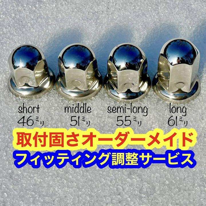 UD用セミロング32個 ナットキャップ ナットカバー gQmlB-m26488504757 ステン鏡面 予備付 得価超歓迎