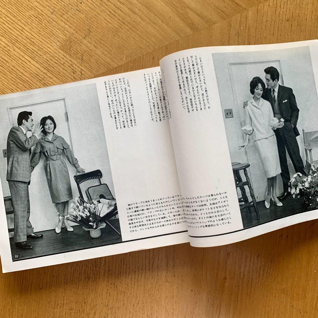 それいゆ/ひまわり社 昭和35年61号 中原淳一 原書/レトロ 希少