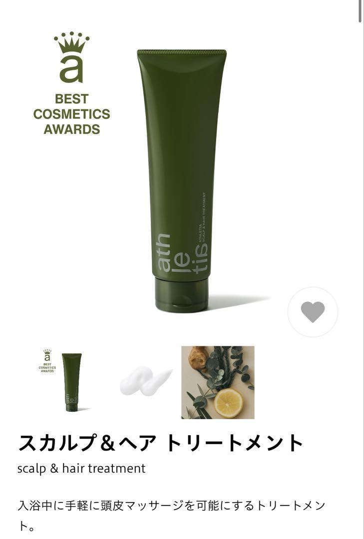 ATHLETIA スカルプケアシャンプー・トリートメントセット