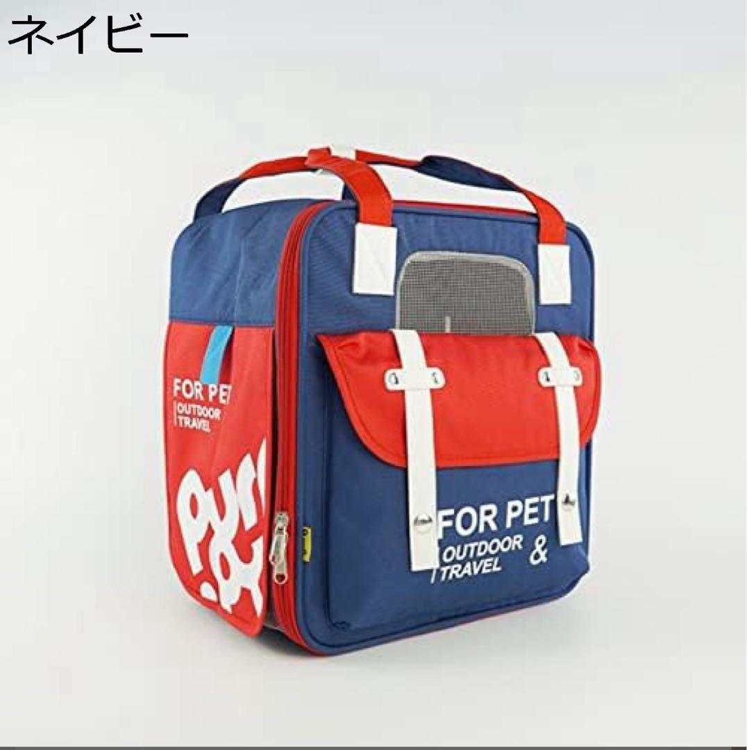 ペットキャリーバッグ - 小型犬や猫に最適 - 耐荷重8kg - 通気性抜群