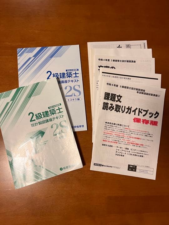 激安本物 総合資格テンプレート付 R4年2022年度 2級建築士 総合資格