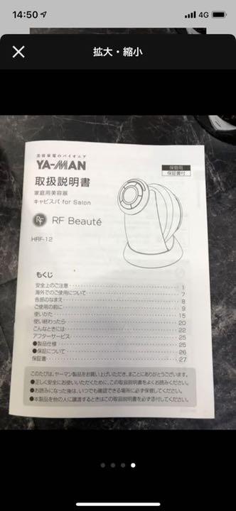 家庭用美容器　RFポーテキャビスバ(オニキスブラック)