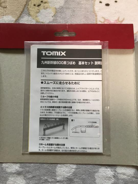 側面幕同梱 限定帯 九州新幹線 800系 美品 92279+92280 紙スなし 800系（つばめ）九州新幹線3両基本セット92279鉄道模型