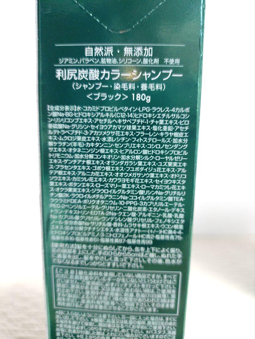 485☆ 自然派clubサスティ 白髪用 利尻 炭酸 カラーシャンプー ブラック