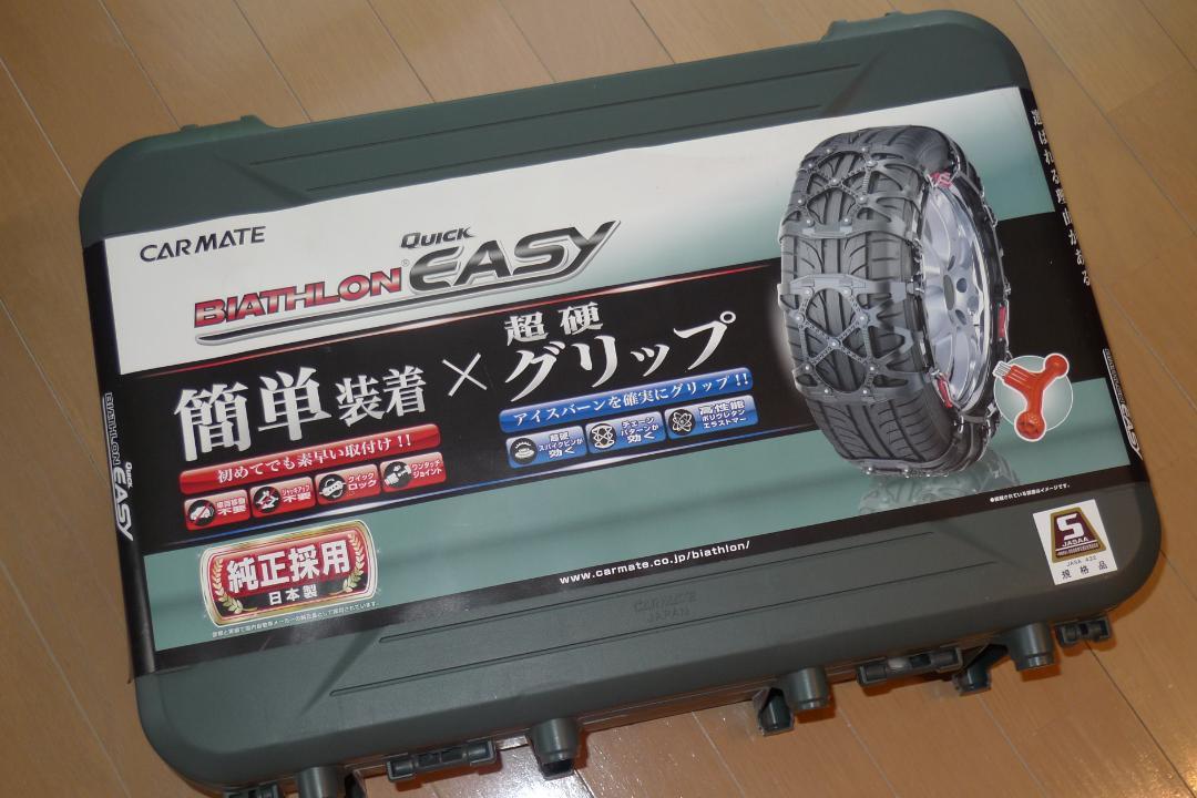 カーメイト　CAR MATE Quick Easy タイヤチェーン　QE15L