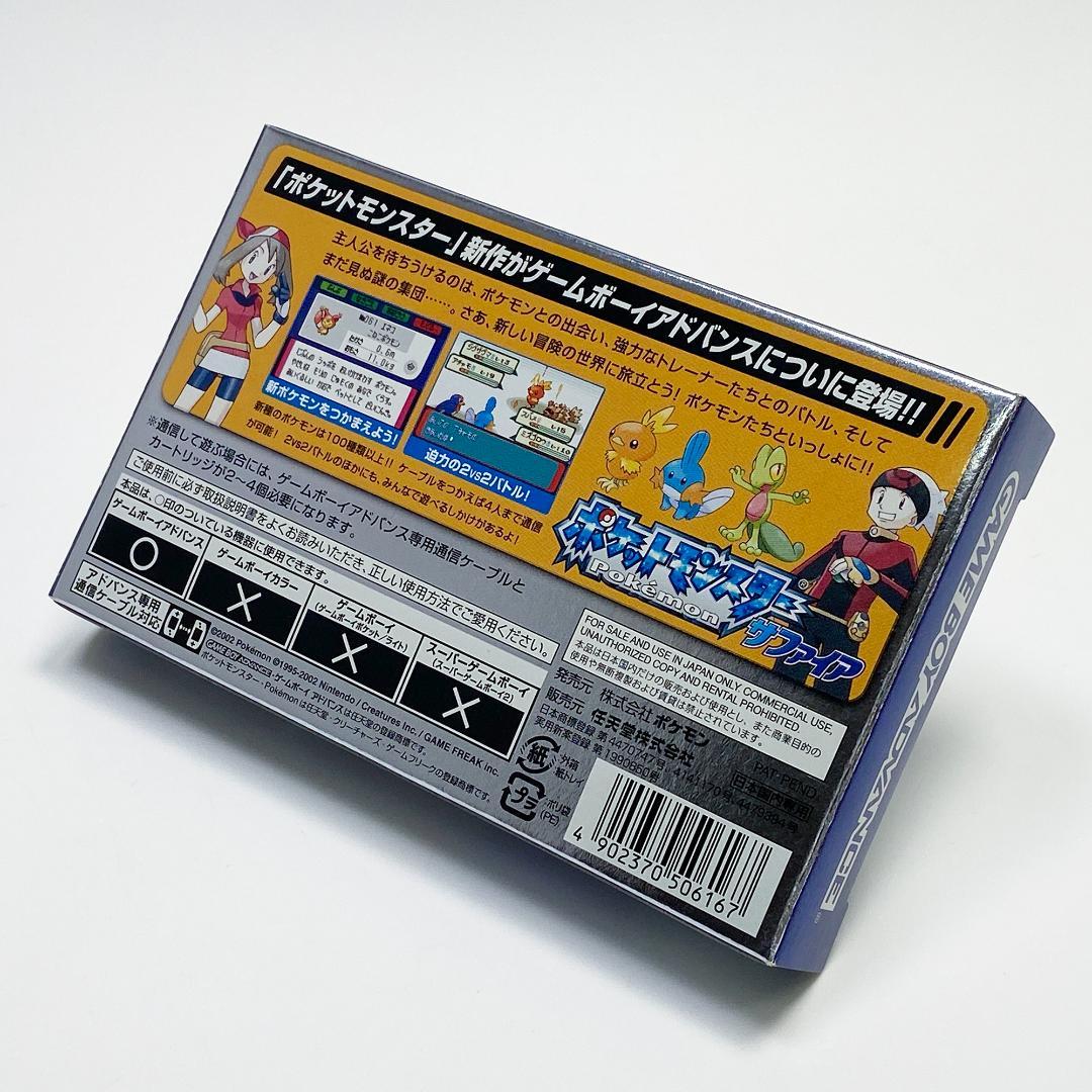 ゲームボーイアドバンス ポケットモンスター サファイア ポケモン