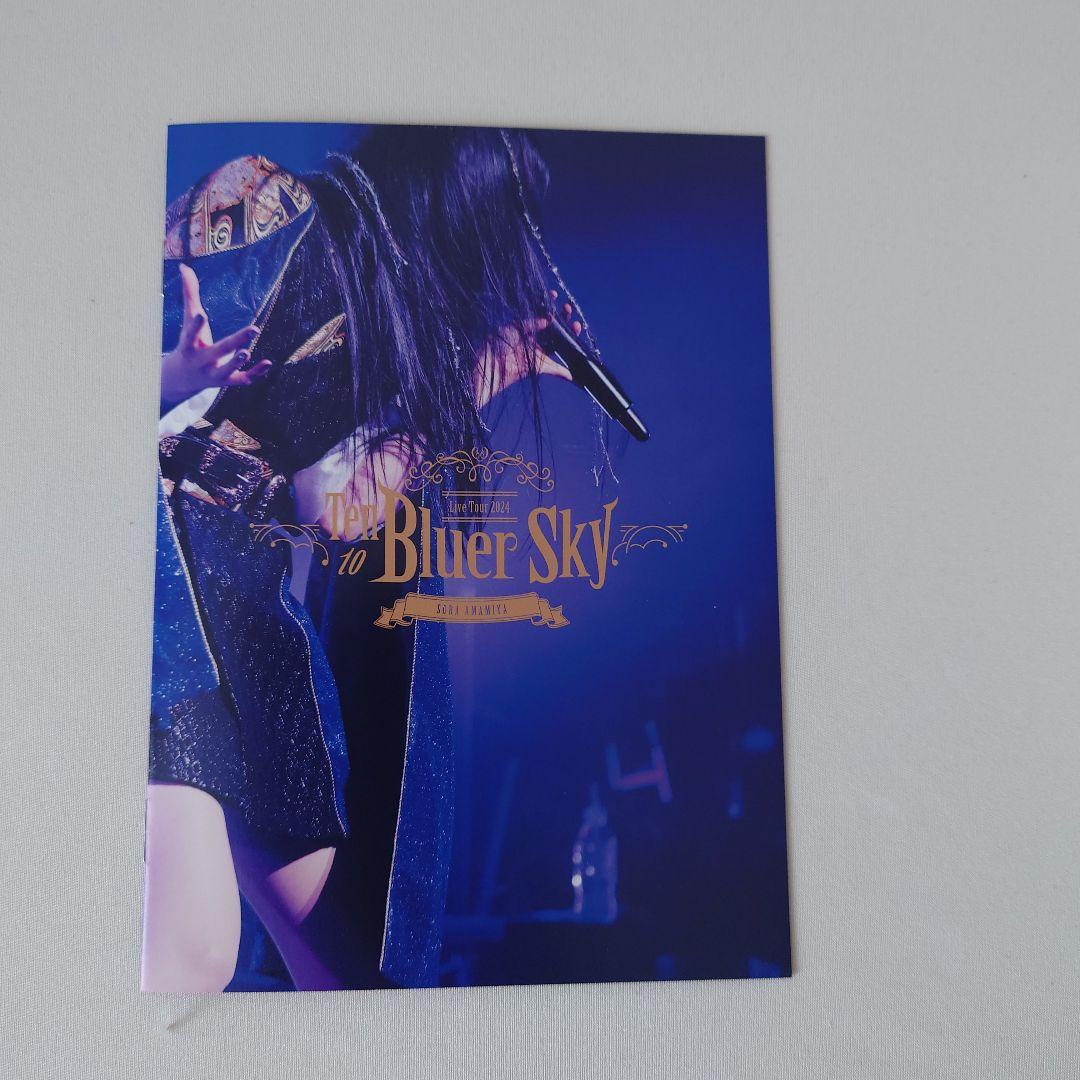 雨宮天/Live Tour 2024\"\"Ten to Bluer Sky\"\"〈…