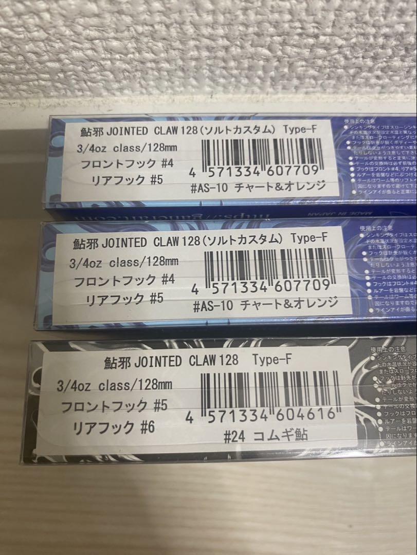 未使用4個セット ガンクラフトGan Craft ジョインテッドクロー128 F