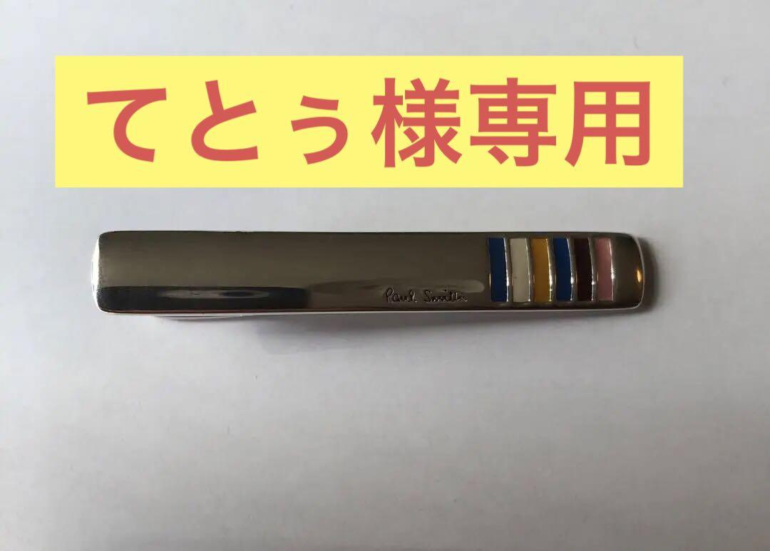 Amazon | [ポールスミス] [セット品] Paul Smith Twist Plate