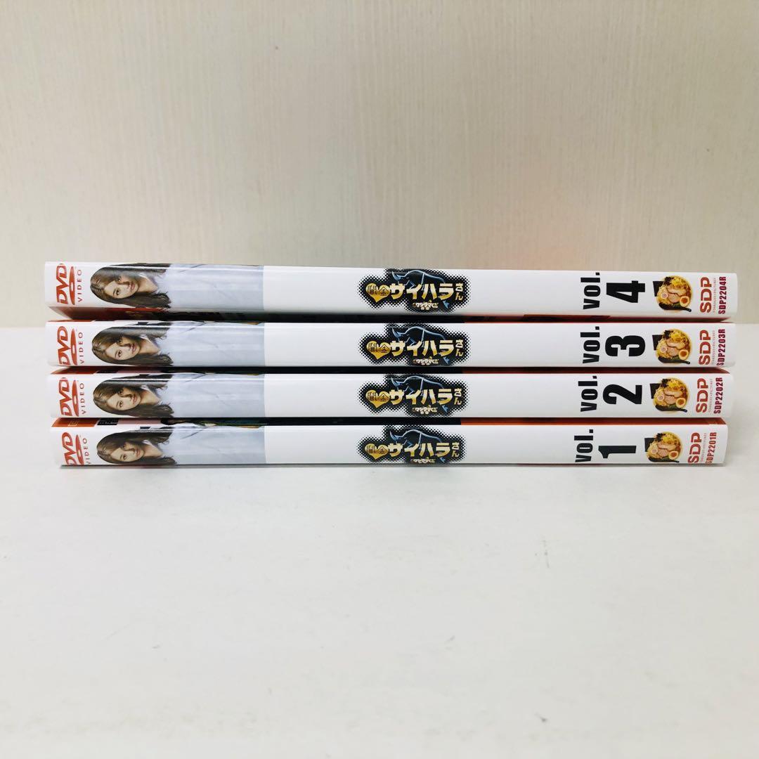 闇金ウシジマくん外伝 闇金サイハラさん　DVD全巻セット　全4巻