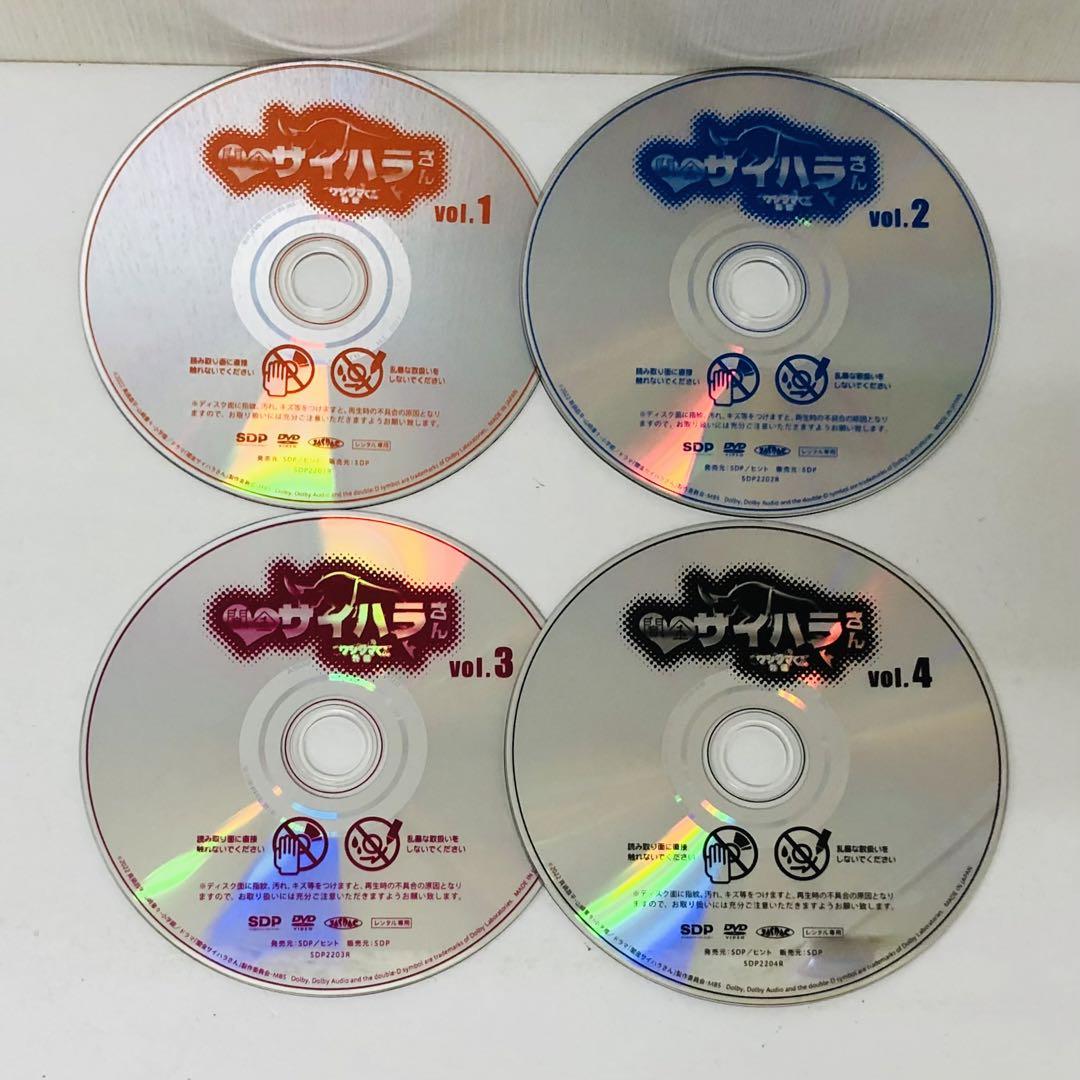 闇金ウシジマくん外伝 闇金サイハラさん　DVD全巻セット　全4巻