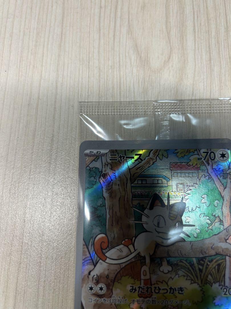 ポケモンカード　ニャース　192/SV-P