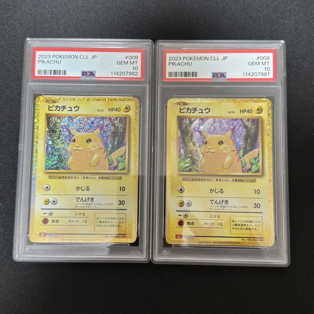 PSA10 ポケモンカードclassic 11連番 PSA10】ポケモンカードclassic 御三家&ピカチュウ&ミュウツー 11