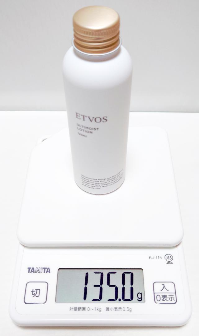 ETVOS アルティモイスト 3点セット 化粧水 美容液 クリーム