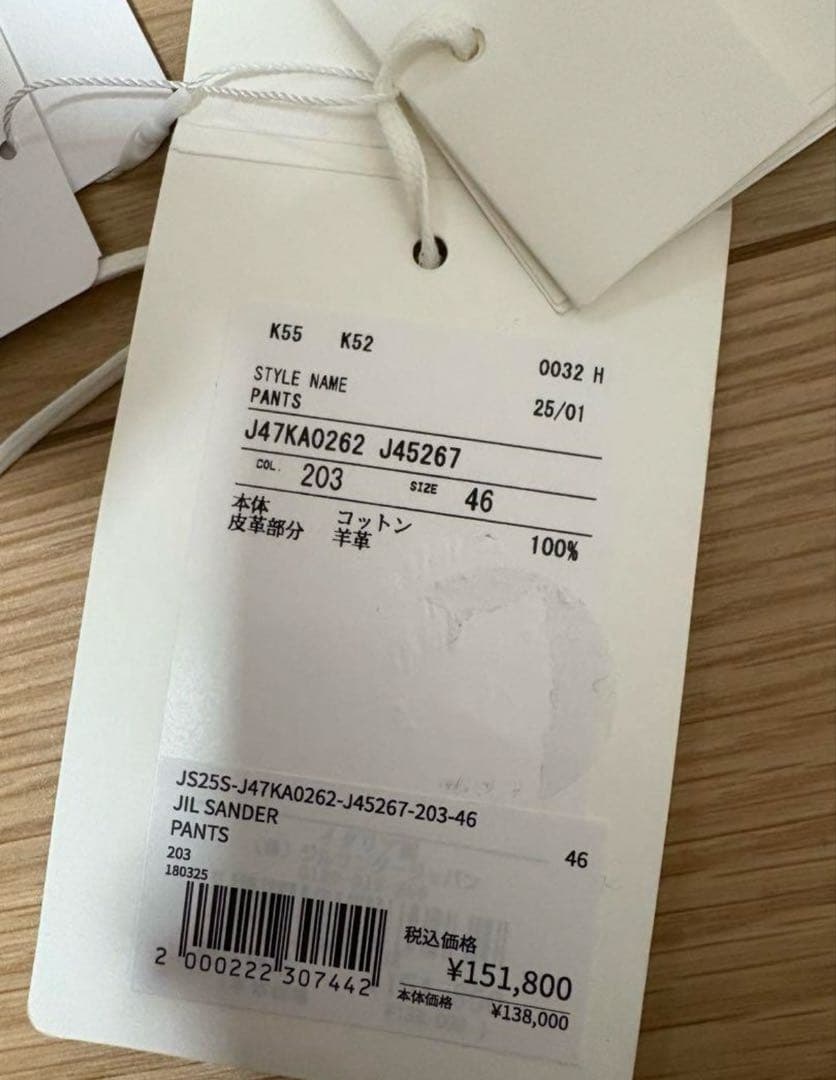 【 JIL SANDER+】ジルサンダープラス / ショートパンツ　新品46