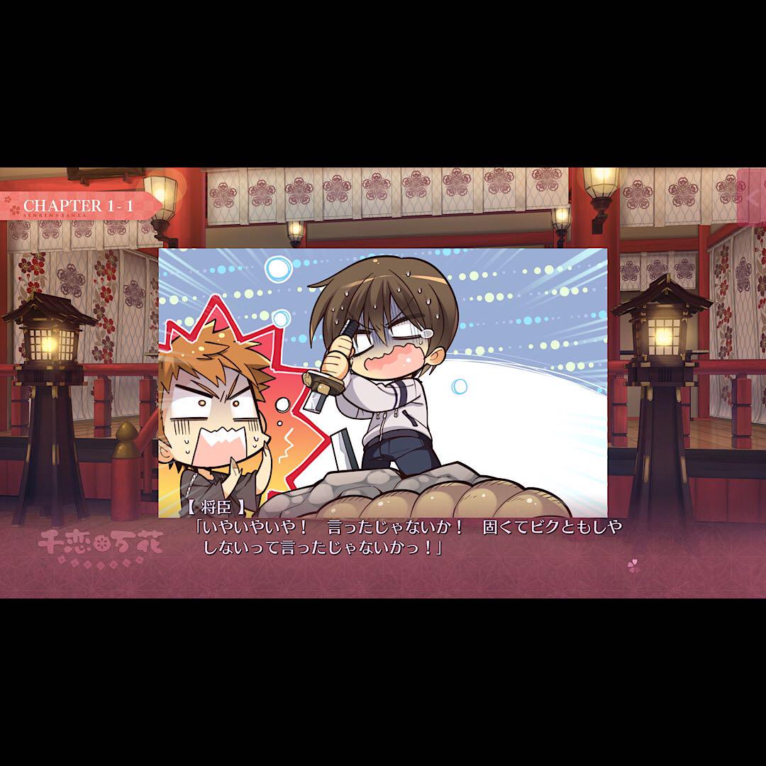 千恋＊万花