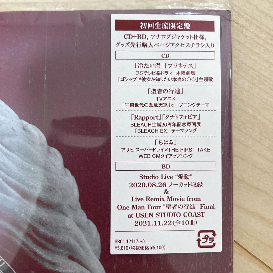キタニタツヤ 初回限定 4点セット CD