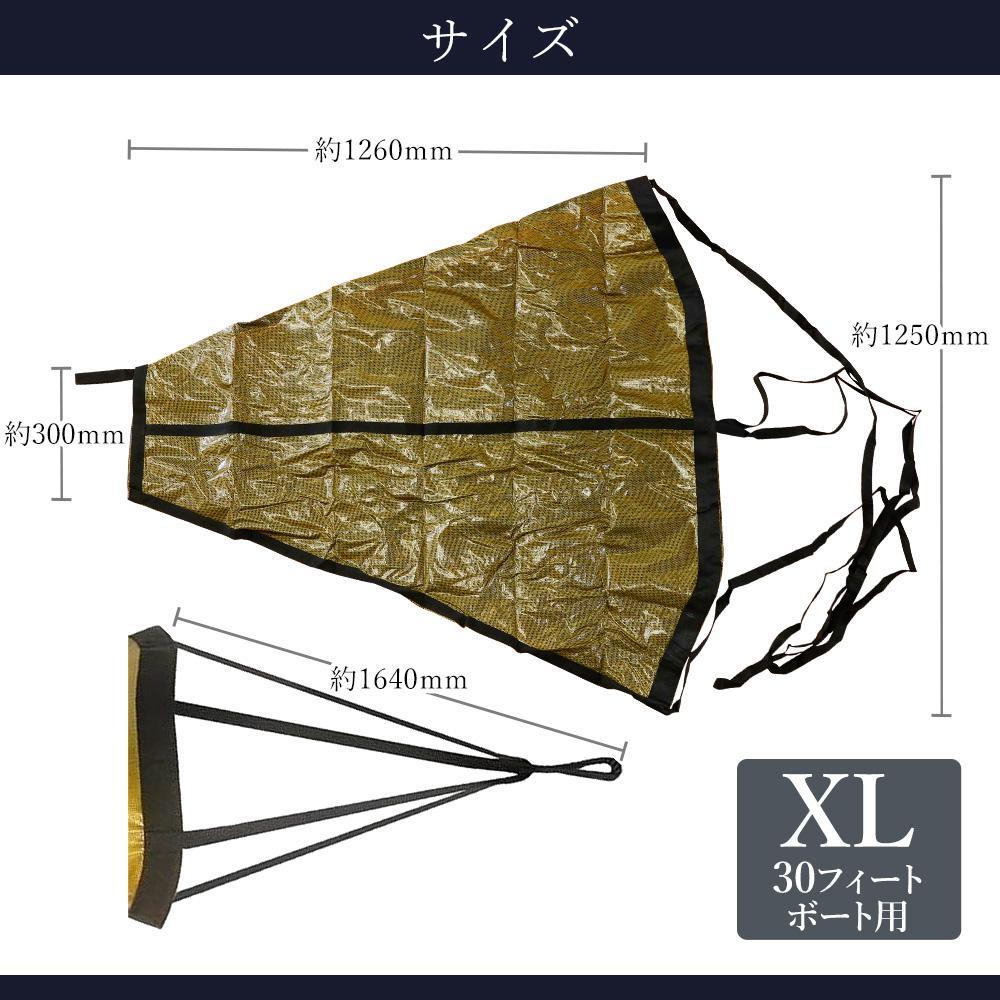 新品 新品 シーアンカー XLサイズ UyhEM-m26500205646 未使用 送料無料 新品