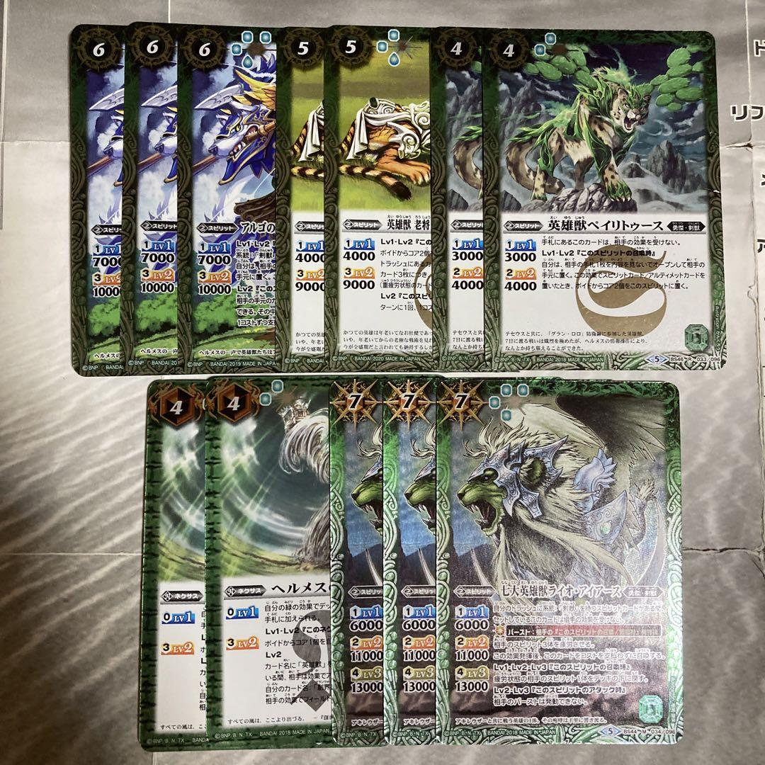 バトスピ 剣獣セット バトルスピリッツ