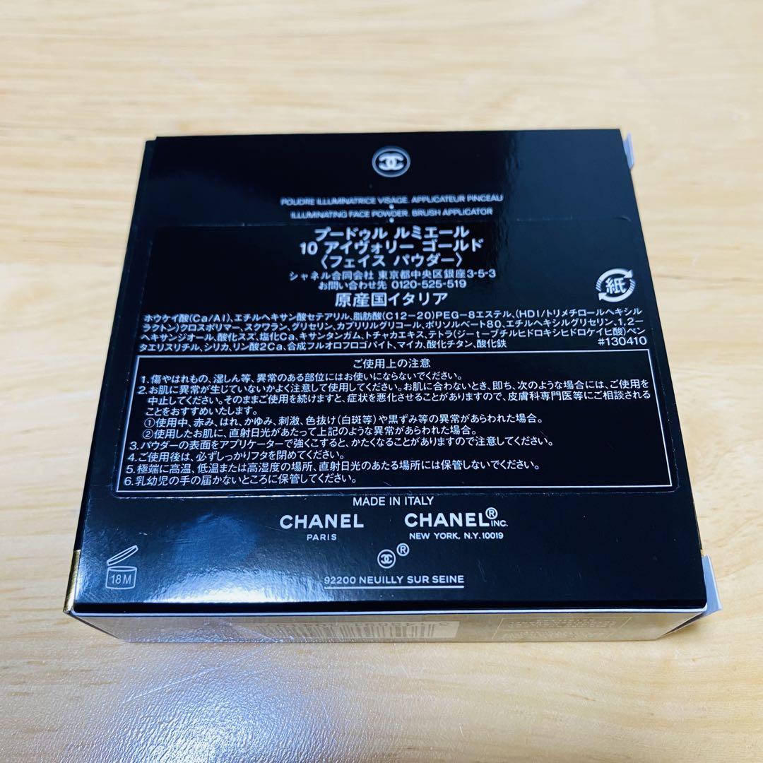 CHANEL フェイスパウダー N°10アイヴォリーゴールド未使用 Amazon | シャネル プードゥル ルミエール ＃10 アイヴォリー