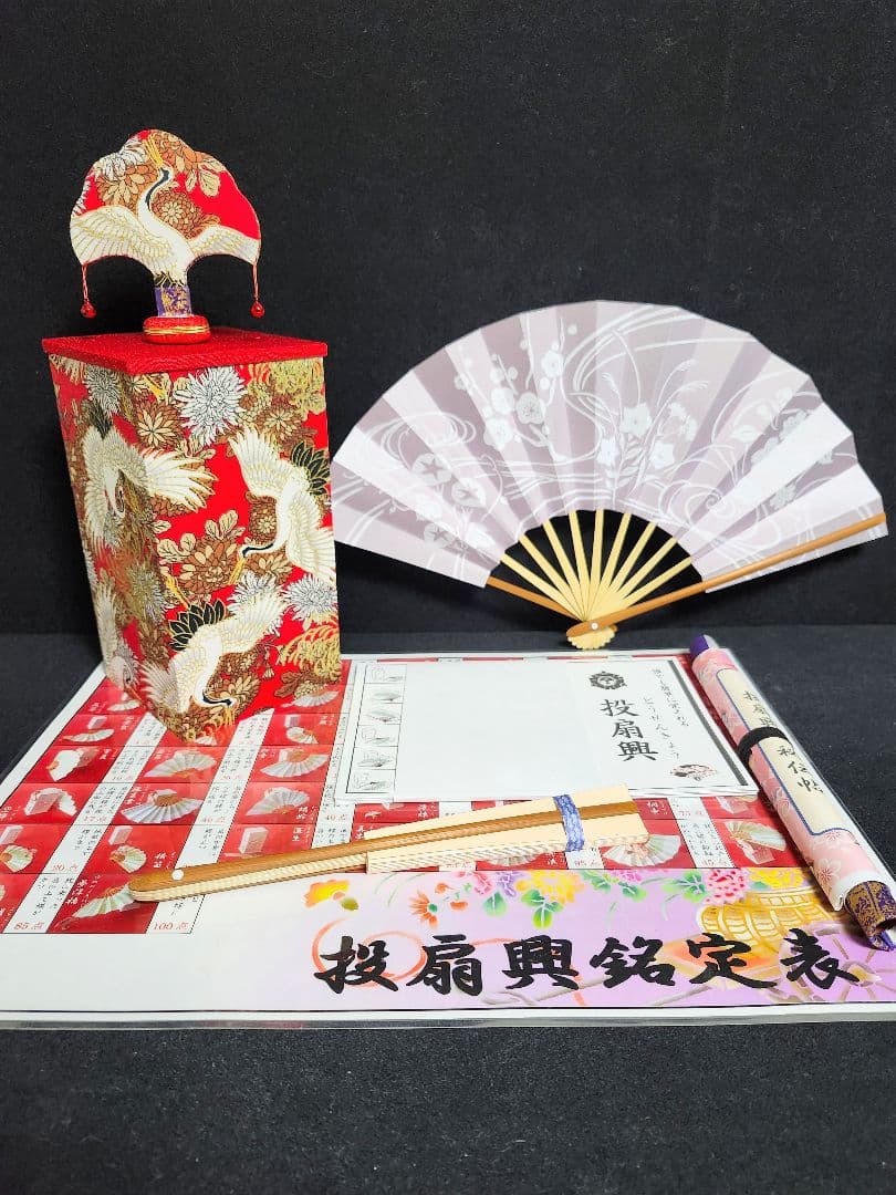 【誰でも簡単にはじめれる  投扇興セット】投扇興専用扇子付　※尾張の室内遊戯処