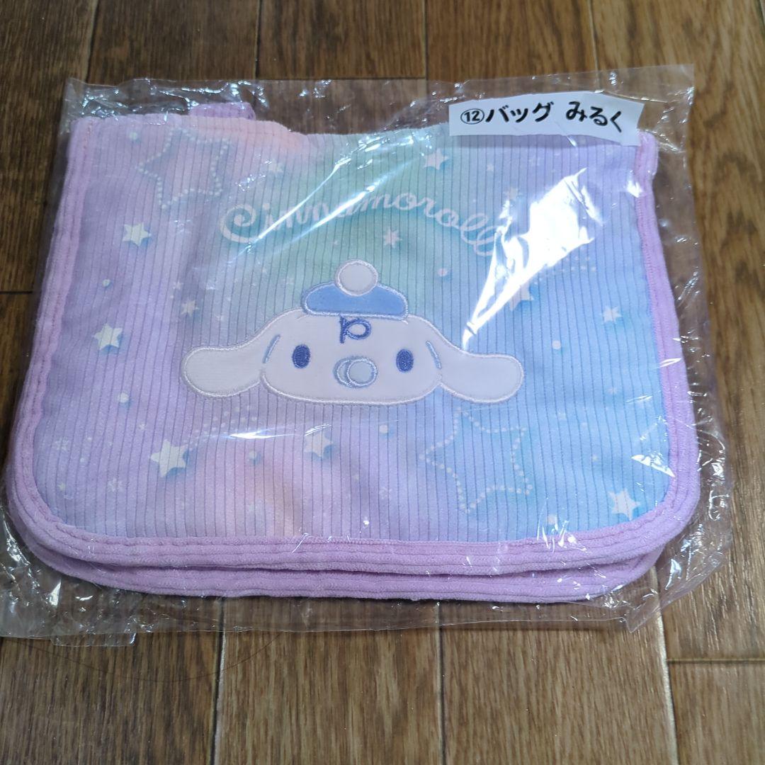 シナモロール くじ キャリーケース おまけつき