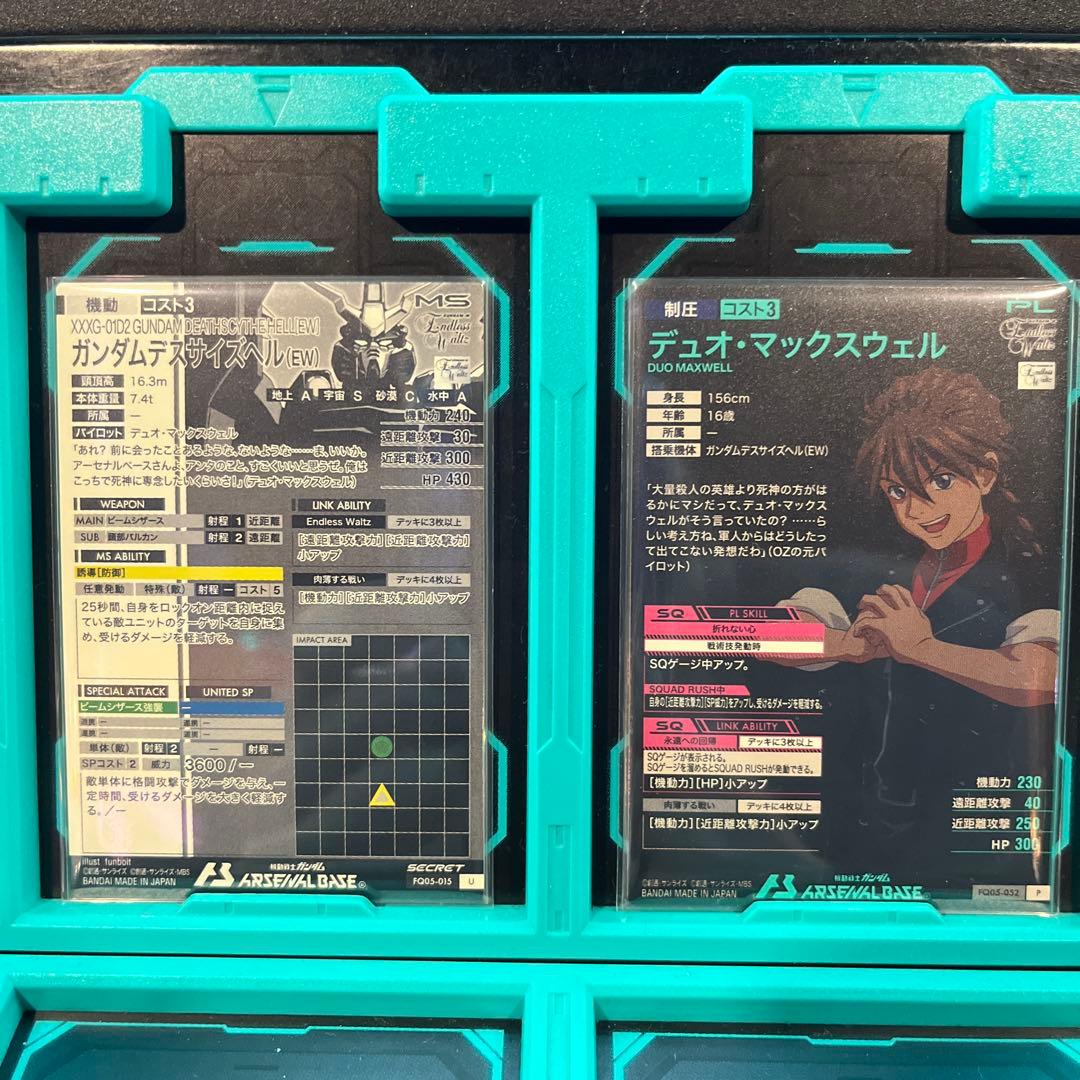 アーセナルベース デスサイズヘル EW デュオ マックスウェル 2枚セット UP786_INFO