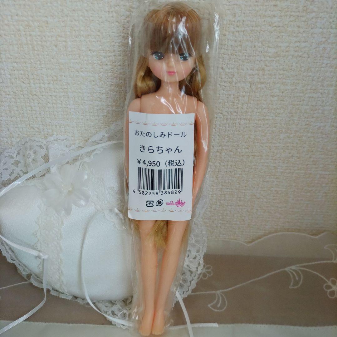 おたのしみドール　きらちゃん　リカちゃんキャッスル　リトルファクトリー