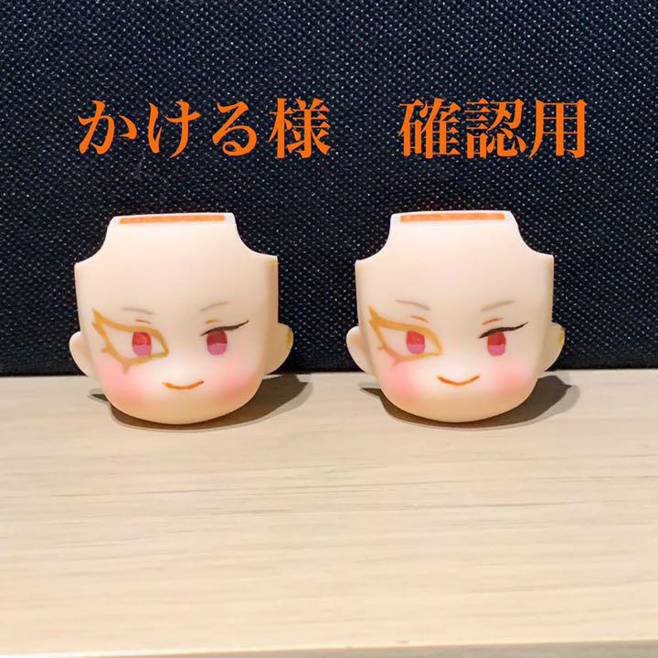 確認用