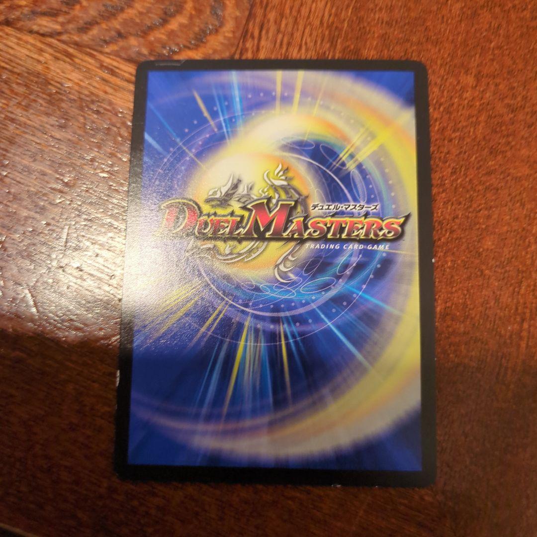 デュエルマスターズ ジャシン帯 PROMO