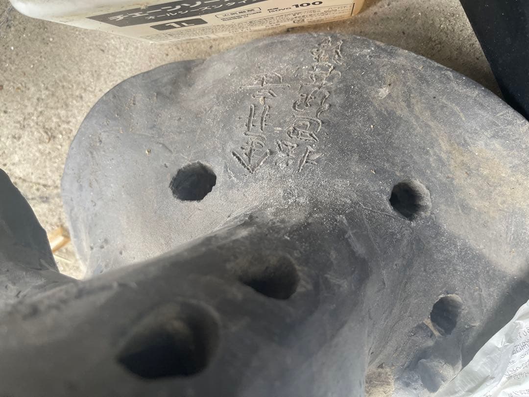 花文瓦細工 彫刻