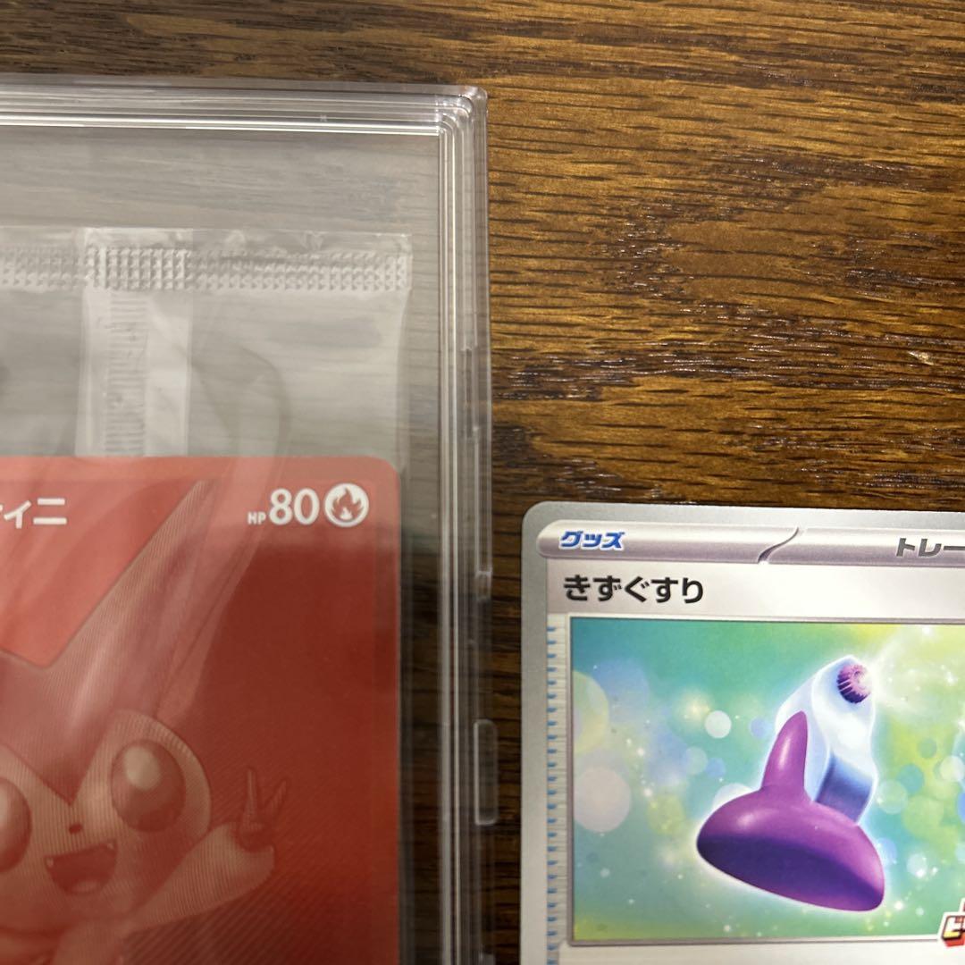 ポケモンカード　ビクティニBWR 争奪戦　プロモ