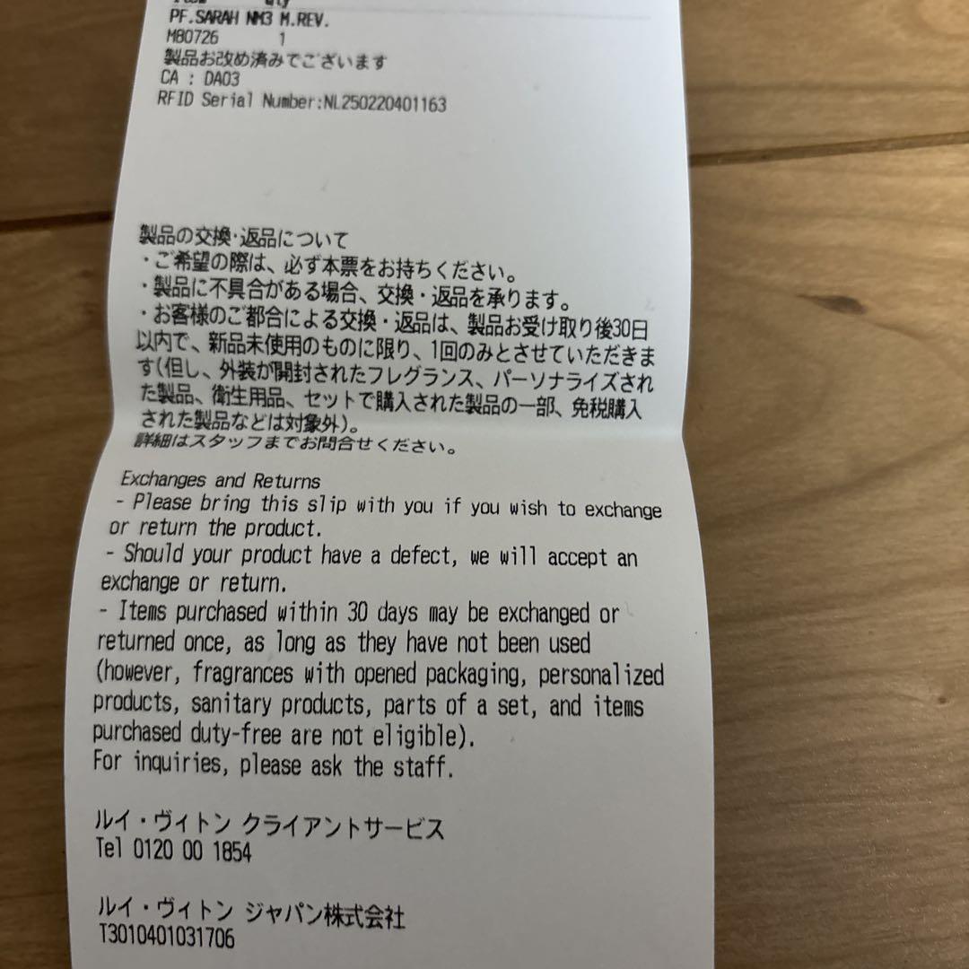 VUITTON正規店