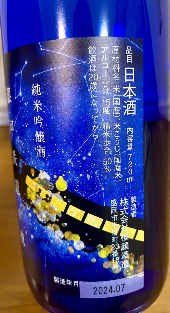 【値下、匿名発送】百年の孤独、中々、山翡翠、山猿、銀河鉄道の夜、VSOP6本